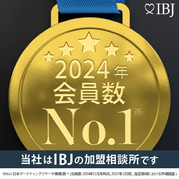 IBJ 2024年 会員数 No.1
